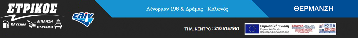 Metopi-Strikos